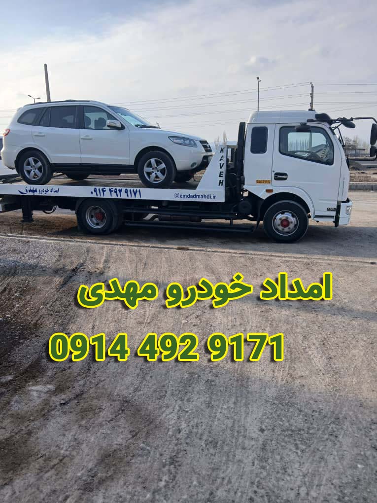 عکس4 - امداد خودرو صوفیان شماره 09144929171 دارای یدک کش و جرثقیل