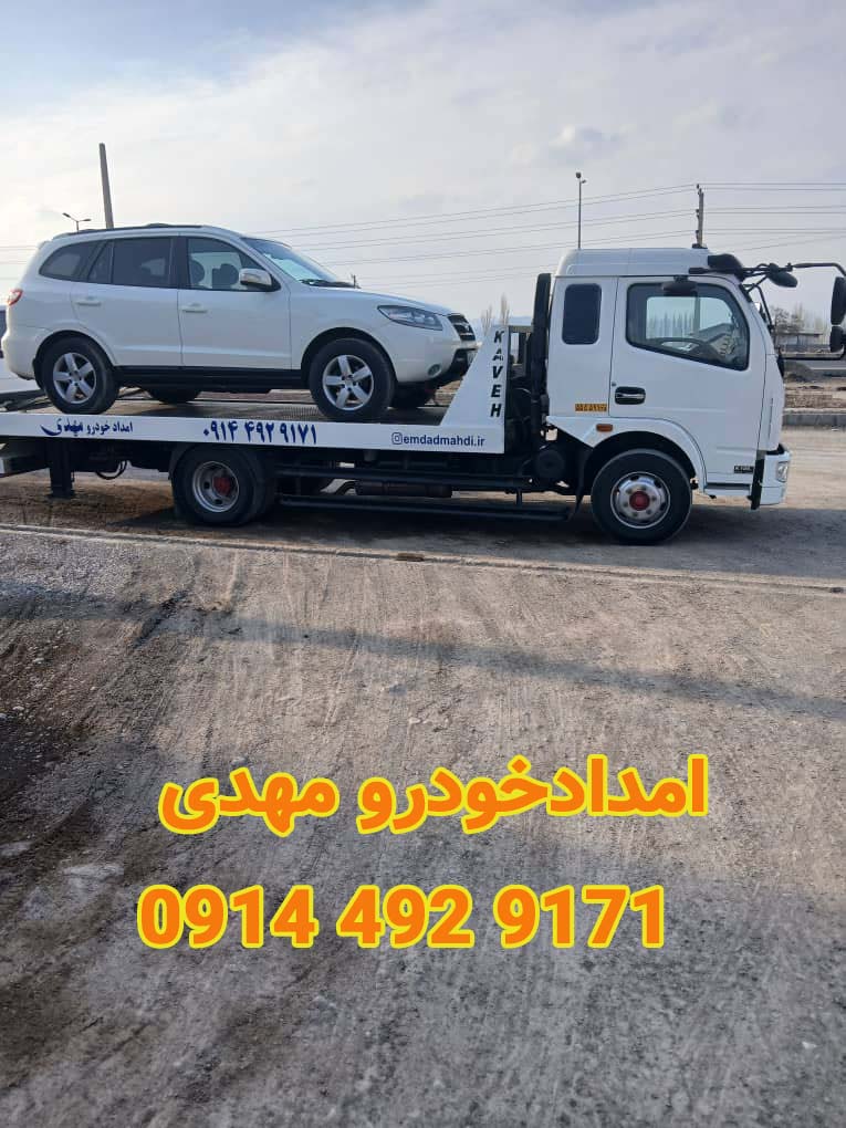 امداد خودرو ماکو امداد خودرو مهدی 3 - امداد خودرو ماکو